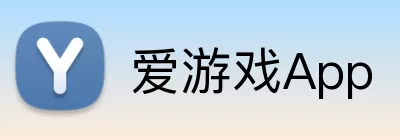 爱游戏App logo
